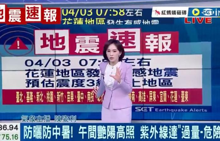 Taiwanese TV station records earthquake live in the country